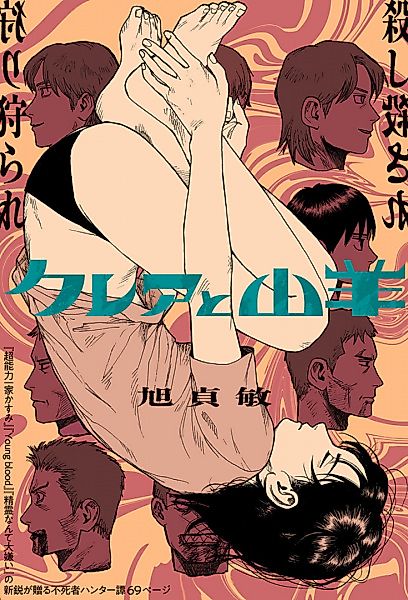 Cover image for the other called 