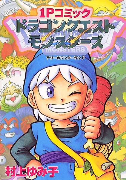 Cover image for the manga called 