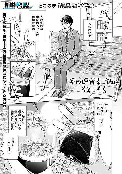 Cover image for the manga called 