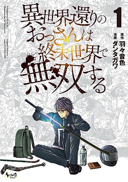 Cover image for the manga called 