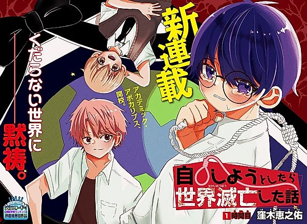 Cover image for the manga called Ji-◯ Shiyou to Shitara Sekai Metsubou shita Hanashi