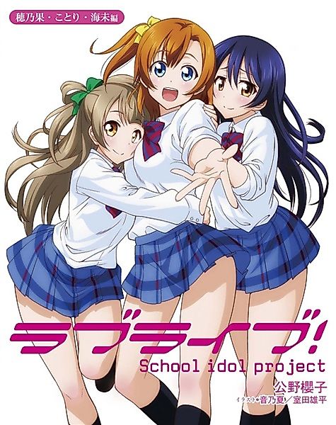 Cover image for the novel called 
