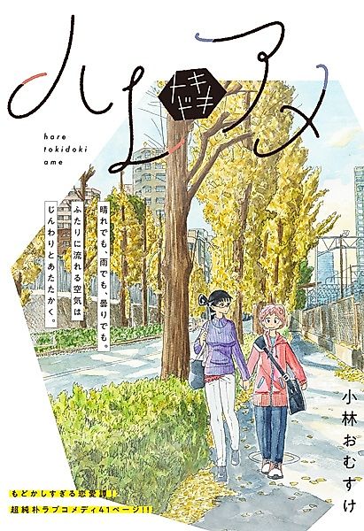 Cover image for the other called 
