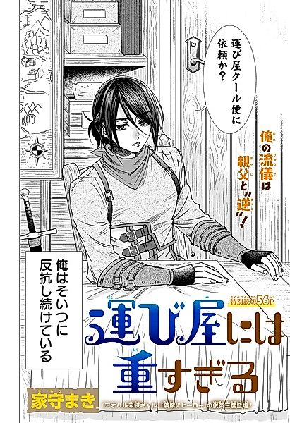 Cover image for the manga called 