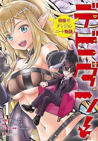 Cover image for the manga called 