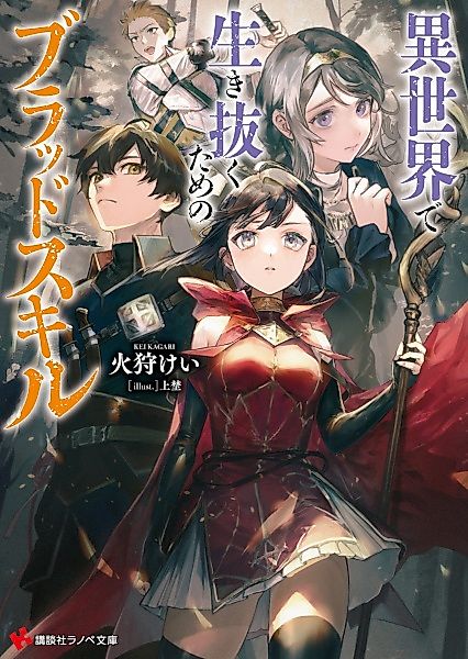 Cover image for the novel called 