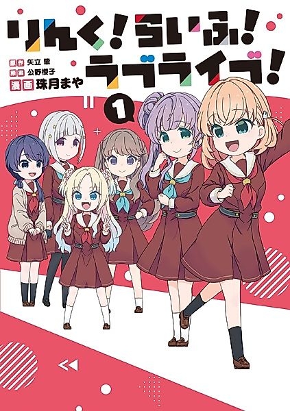 Cover image for the manga called 