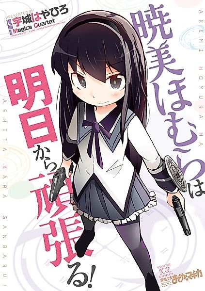 Cover image for the manga called 