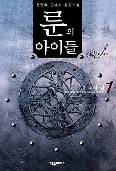 Cover image for the novel called 