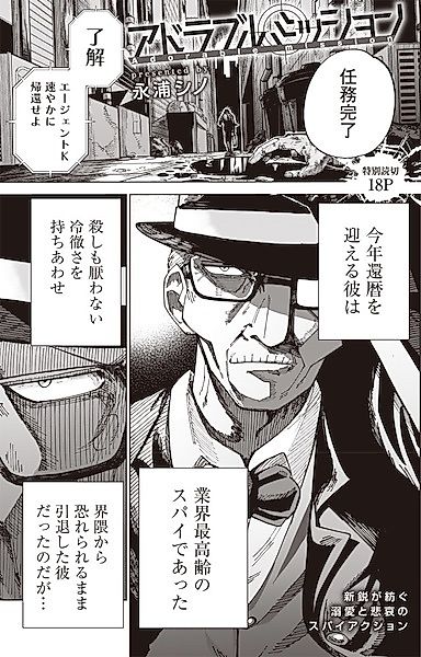 Cover image for the manga called 