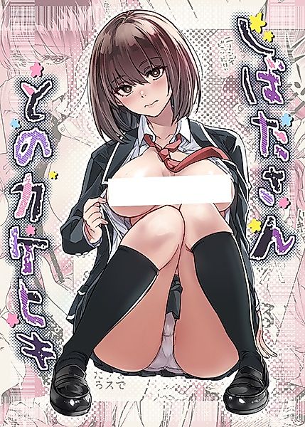 Cover image for the other called 
