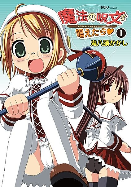 Cover image for the manga called 