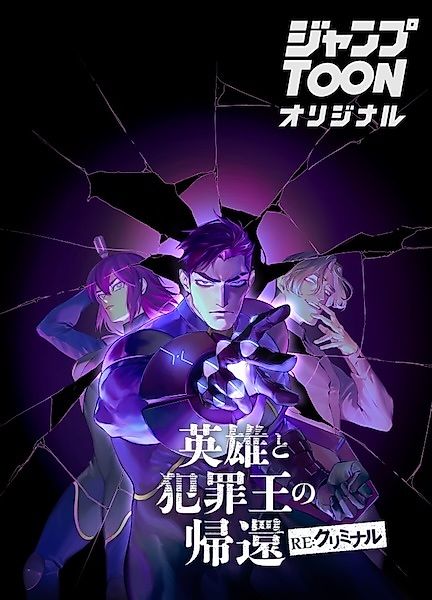 Cover image for the manga called 