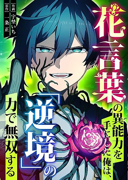 Cover image for the manga called 