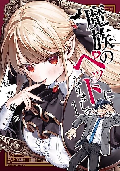 Cover image for the manga called 
