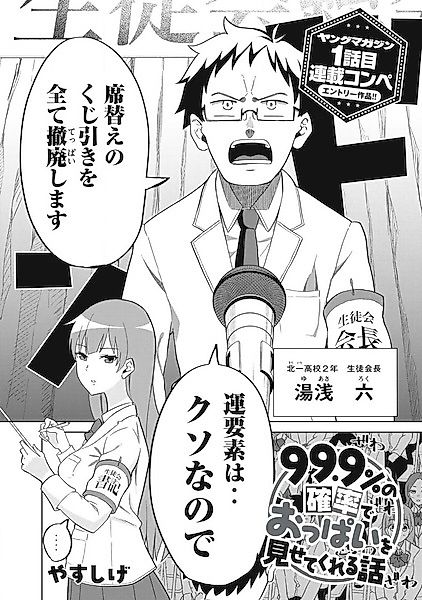 Cover image for the manga called 
