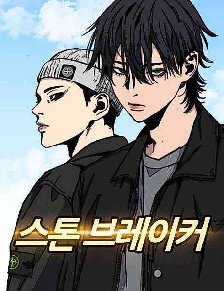 Cover image for the manhwa called 