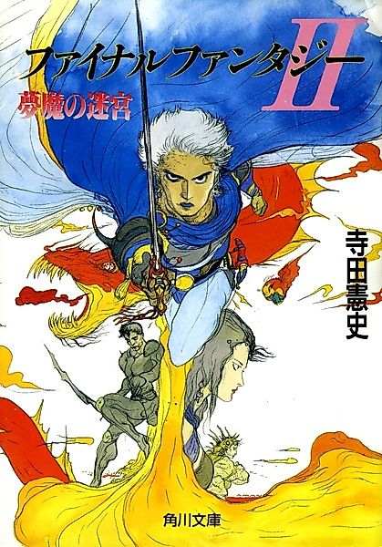 Cover image for the novel called 