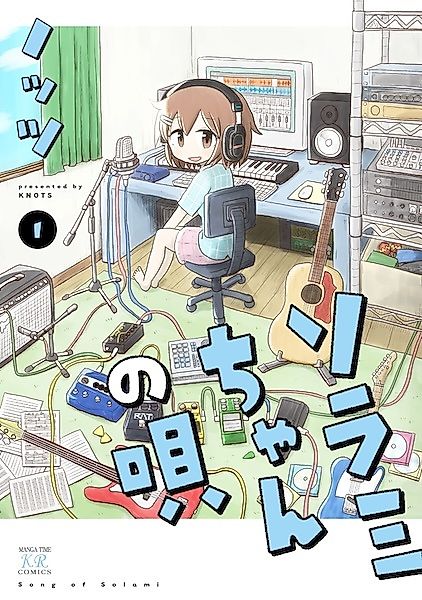 Cover image for the manga called 