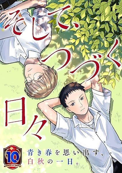 Cover image for the manga called 