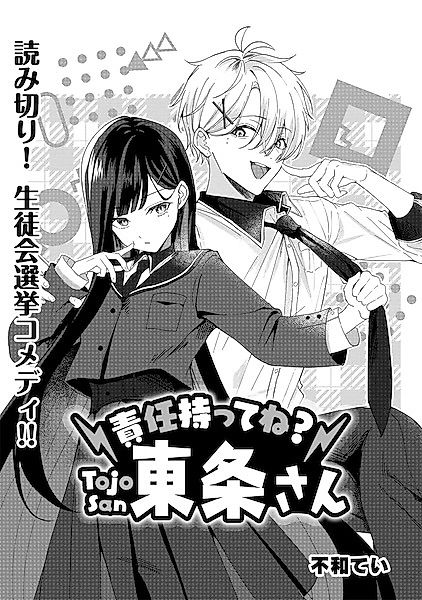 Cover image for the manga called 