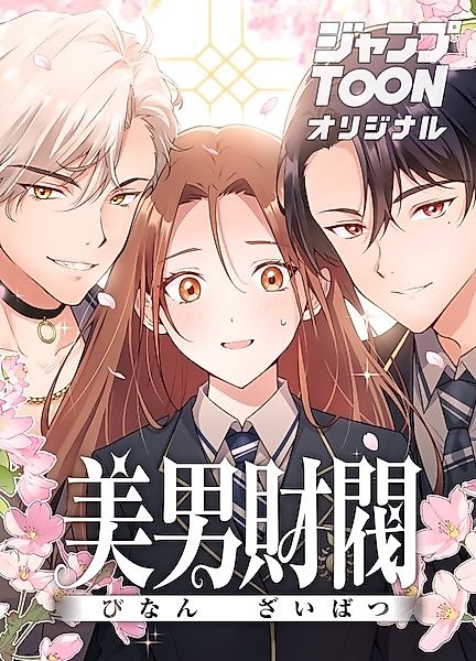Cover image for the manga called 