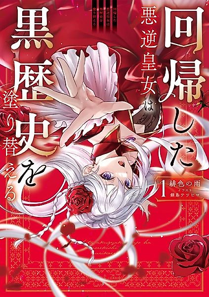 Cover image for the novel called 