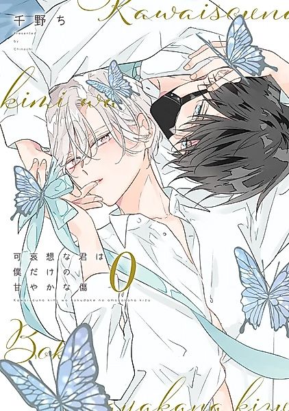 Cover image for the manga called 