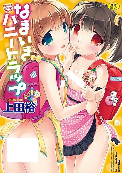 Cover image for the manga called Saucy Honey Trap