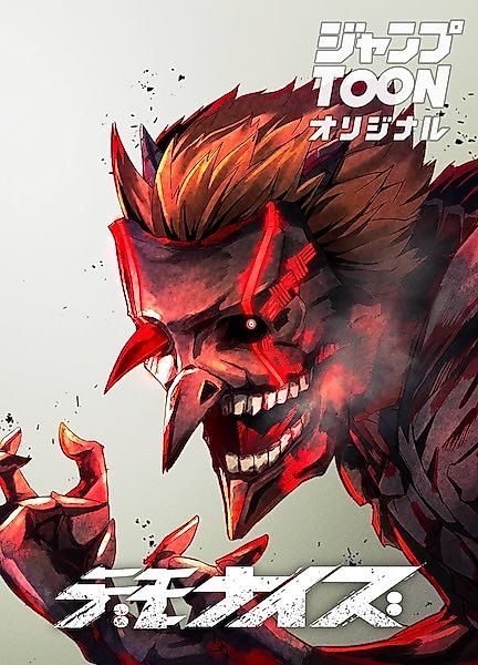 Cover image for the manga called 