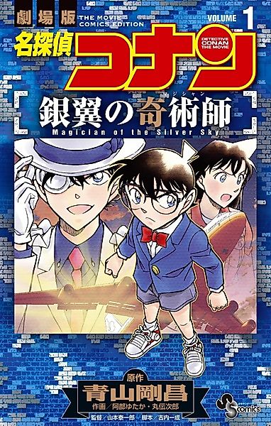 Cover image for the manga called 