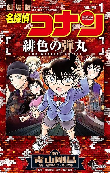 Cover image for the manga called 