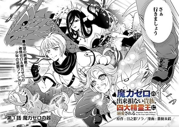 Cover image for the manga called 