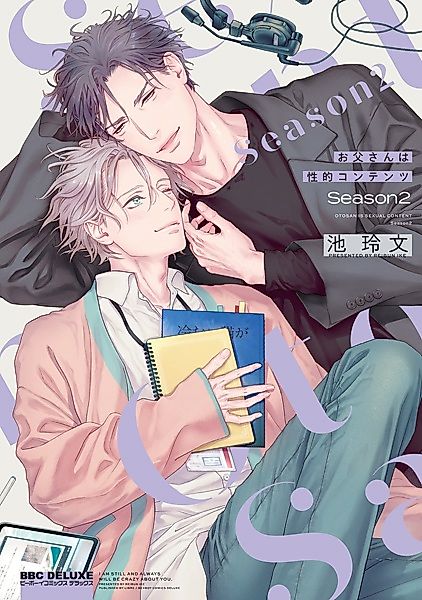Cover image for the manga called Otosan Is Sexual Content Season 2