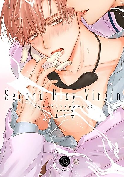 Cover image for the manga called Second Play Virgin