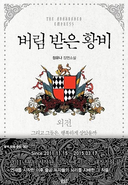 Cover image for the novel called 