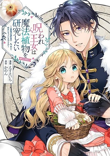 Cover image for the manga called 