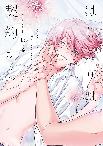 Cover image for the manga called It Starts from a Contract