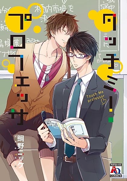 Cover image for the manga called 301 no Nemurihime