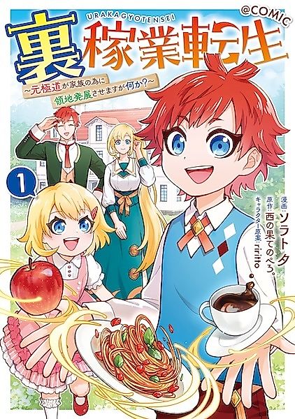 Cover image for the manga called 