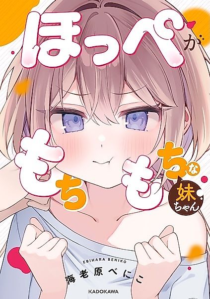 Cover image for the manga called 