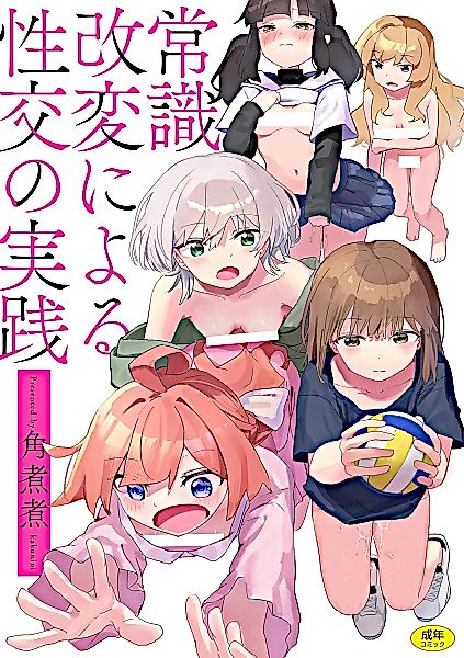 Cover image for the manga called A Magical Girl's Repayment