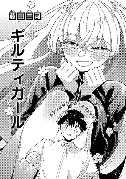 Cover image for the manga called 