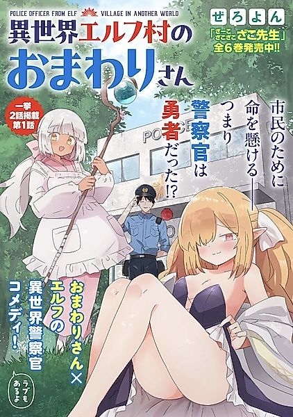Cover image for the manga called 