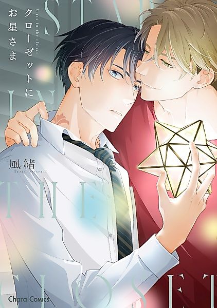 Cover image for the manga called 