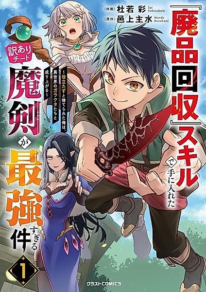 Cover image for the manga called 