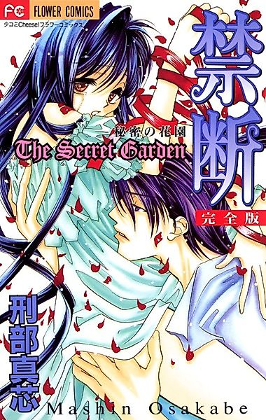 Cover image for the manga called 