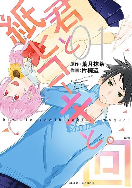 Cover image for the manga called 