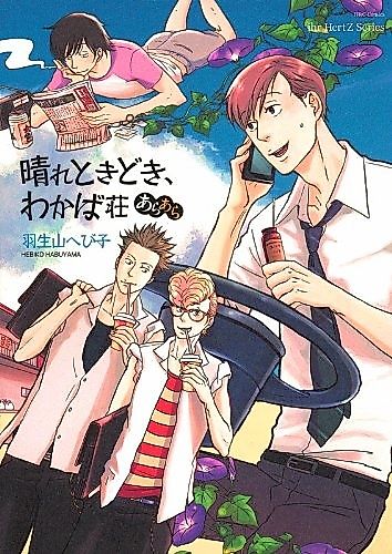 Cover image for the manga called 