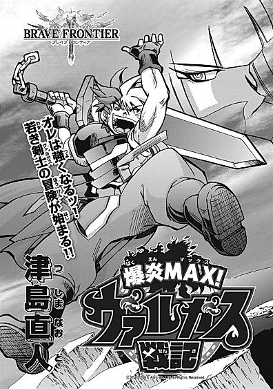 Cover image for the manga called 